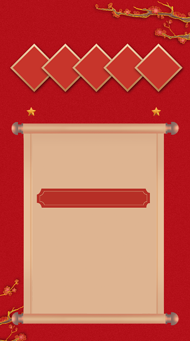 光荣榜喜报手机海报背景