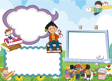 我爱阅读卡通小报手抄报背景