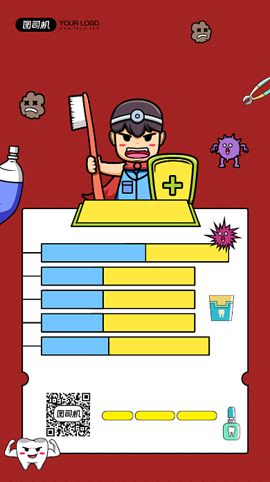 守护牙齿健康保护牙齿简约插画海报背景