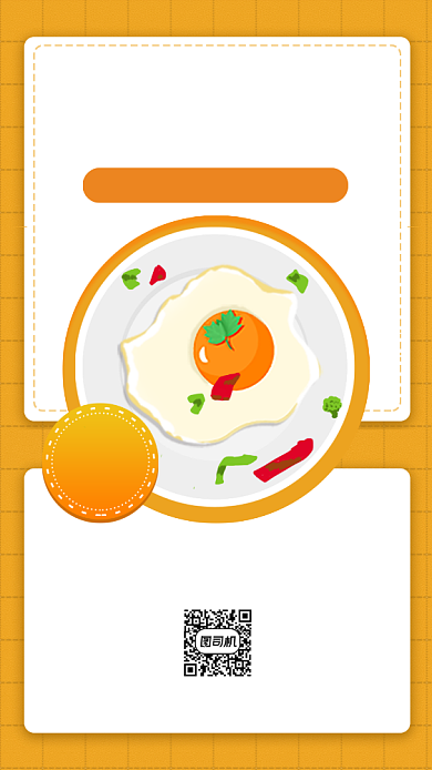 荷包蛋美食促销手机海报背景