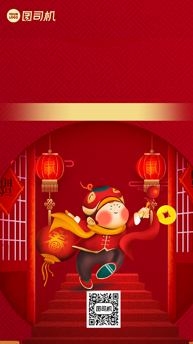 元旦节促销中国风手机海报背景