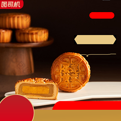 电商淘宝中秋月饼礼盒直通车背景