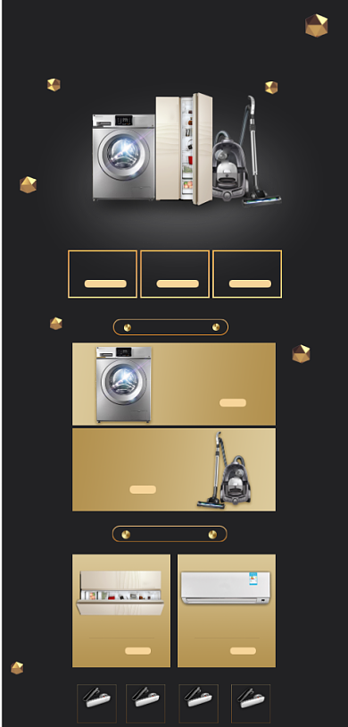 家电促销PC端首页简约时尚背景