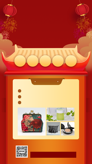 年终促销中国风手机海报背景