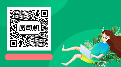 绿色卡通职场PPT干货扫描二维码背景