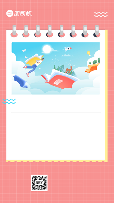 每日科学小知识手机海报日签月签背景