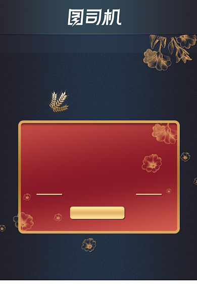 深蓝色国庆黄金周复古国风优惠券主图背景