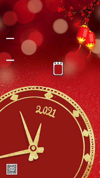 你好2021红色中国风节日手机海报背景