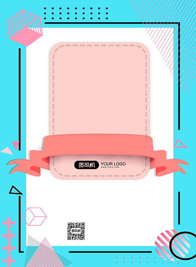 会员招募孟菲斯风格印刷海报背景