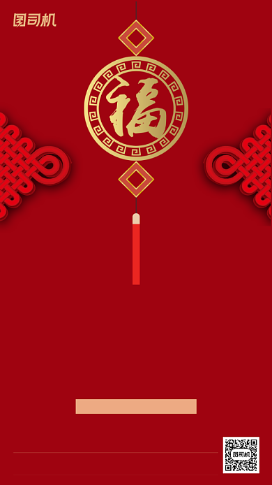小年红色中国风手机海报背景