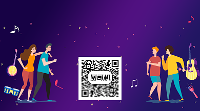 校园音乐节好歌分享卡通关注二维码背景