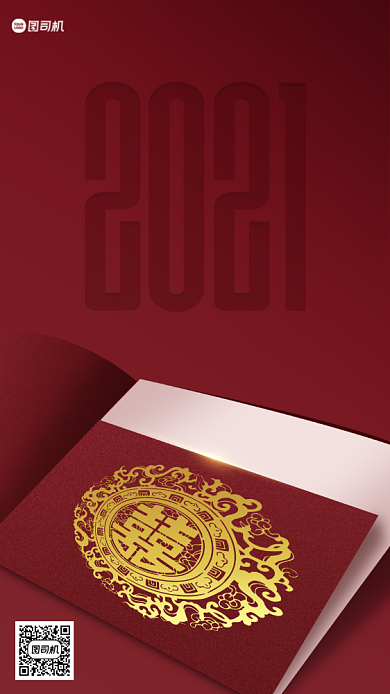 新婚祝福贺卡红色手机海报背景