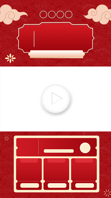 年货节促销年终巨惠好物集视频边框背景