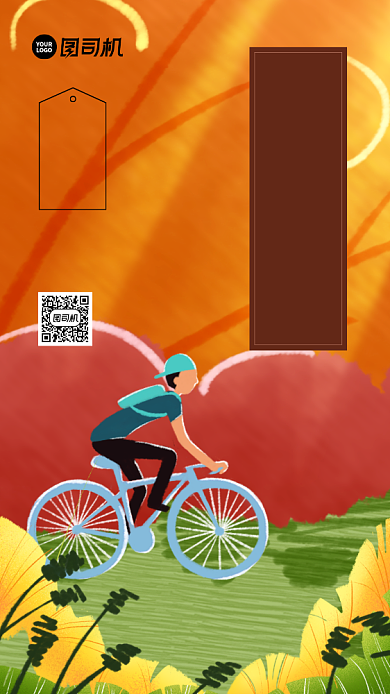 骑行运动健身比赛简约插画宣传海报背景