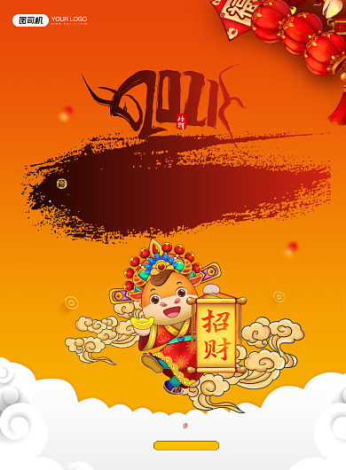大年初一拜大年黄色民俗系列印刷海报背景
