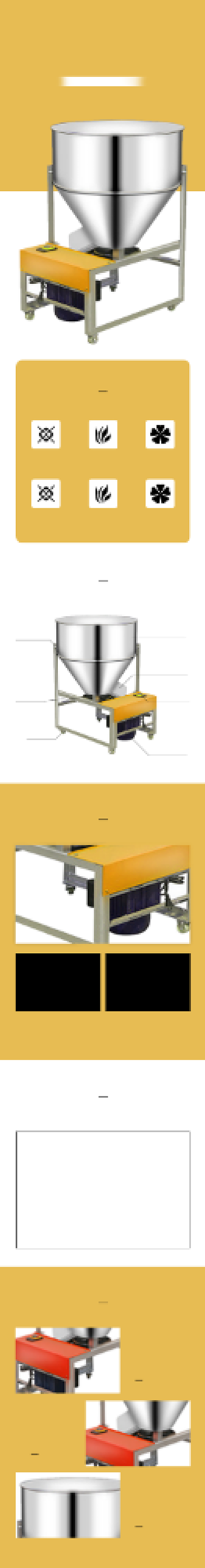 饲料搅拌机混合机数码电器详情页背景