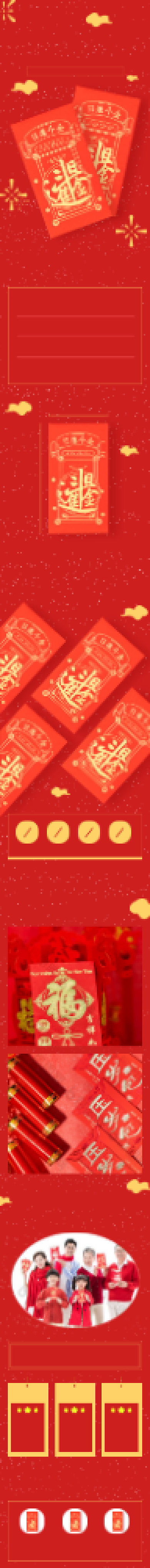 红包新年年货中国风详情页背景