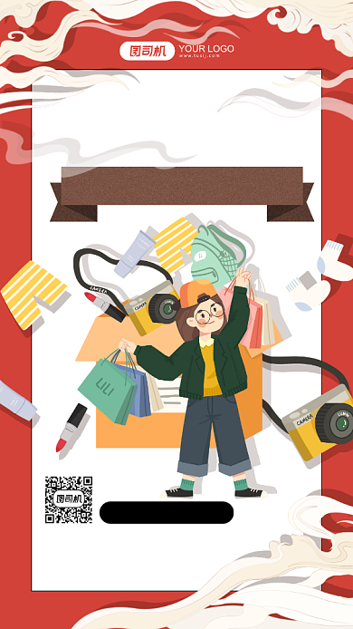 双十一品牌大促红色插画手机海报背景