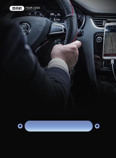 汽车代驾创意简约印刷海报背景