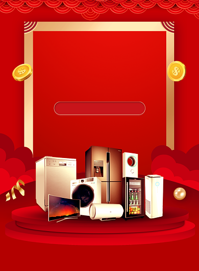元旦家电优惠促销宣传印刷海报背景