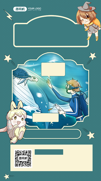 动漫夏令营蓝色文艺夏令营宣传手机海报背景