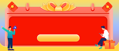 跨年晚会节目单公众号首图背景