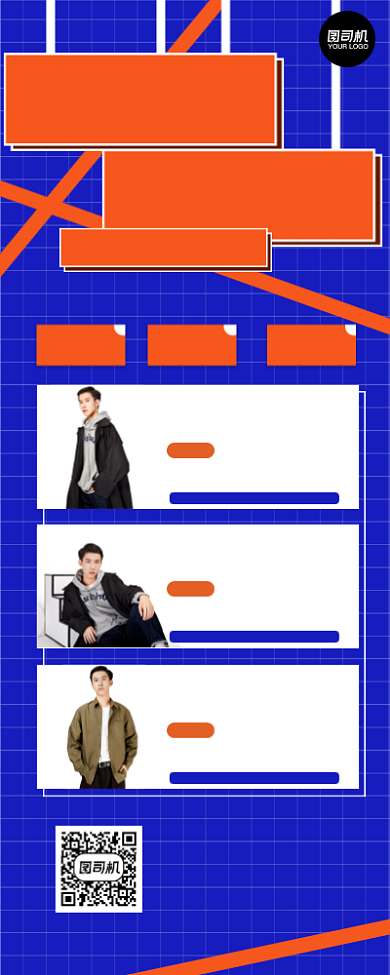 双十一促销清单时尚简约手机海报背景