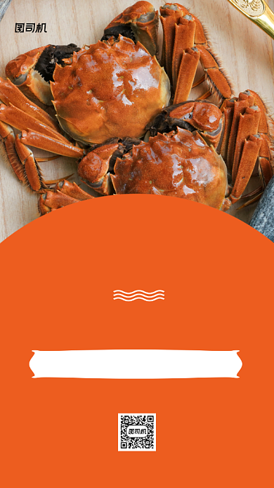 黄色简约螃蟹酱摄影手机海报背景