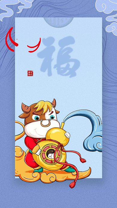 牛转钱坤新年祝福牛插画系列手机海报背景