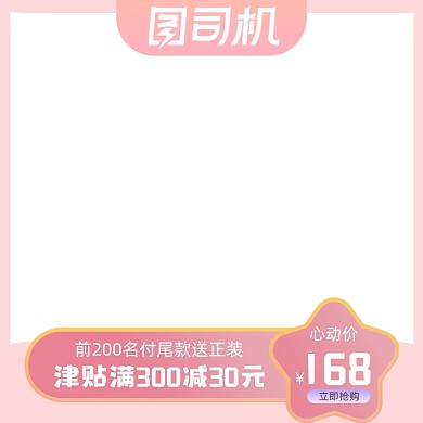 情人节粉色浪漫星星主图图标