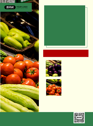 菜市场每日特价蔬菜水果促销印刷海报背景