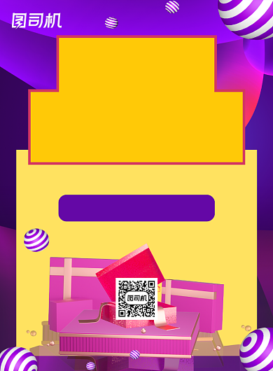 双十一紫色渐变库存告急印刷海报背景