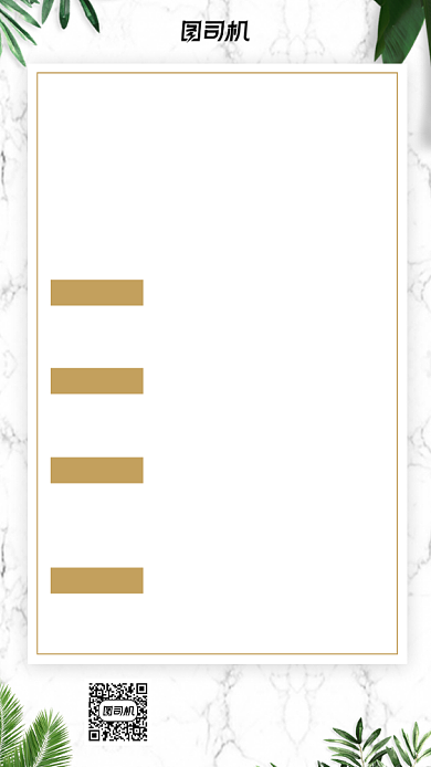 面试邀请通知中国风简约手机海报背景