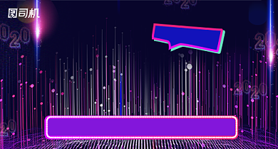 双11预售蓝色科技感紫色大气促销大促背景