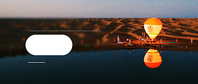 2020放飞梦想公众号首图背景