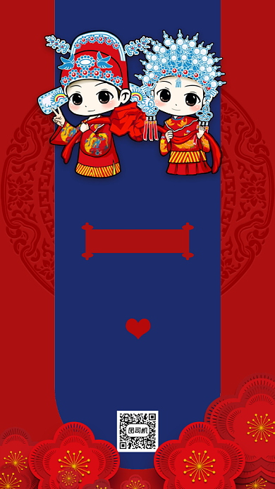 婚礼邀请函中国风宣传手机海报背景
