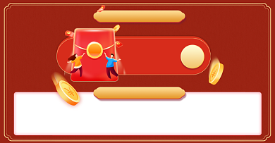 双11年货节大促中国风复古店铺抽奖公告背景