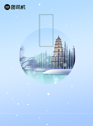 节日节气二十四节气立冬插画海报背景