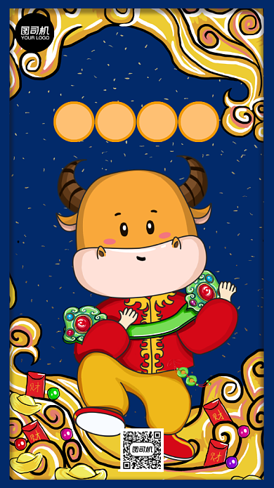 牛年新春贺卡插画风手机海报背景