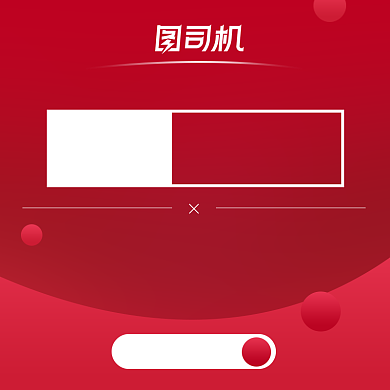 电商1元抢券秒杀预售定金优惠券活动主图背景