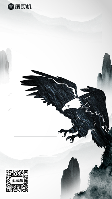 年会邀请函创意黑白手机海报背景