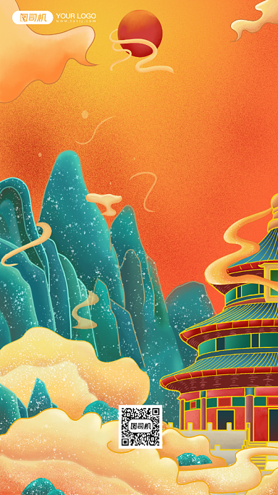 首都天坛古风国潮建筑插画手机海报背景