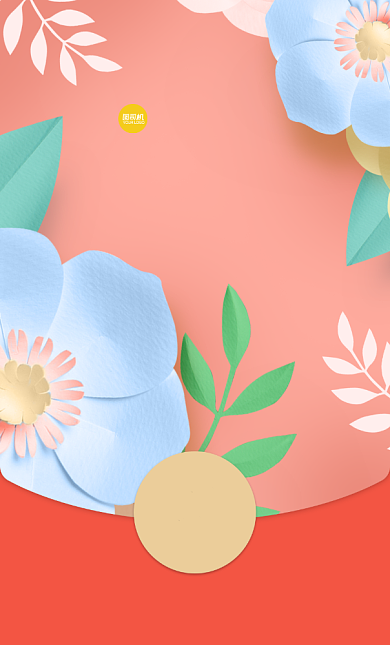 花卉清新剪纸风微信红包封面背景