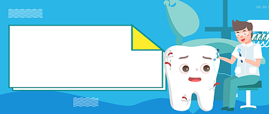 爱牙日牙科宣传卡通插画公众号首图背景