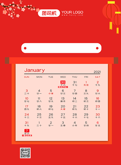 牛年春运抢票日历红色简约印刷海报背景