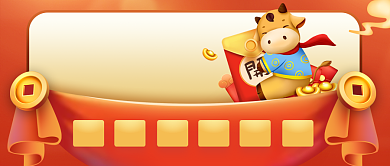 红色牛年囤年货公众号首图背景