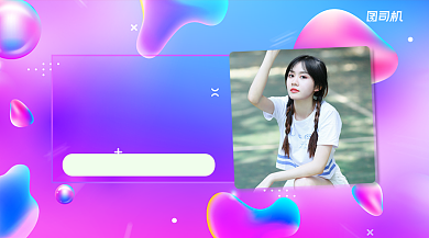 直播福利简约清新手机横版海报背景