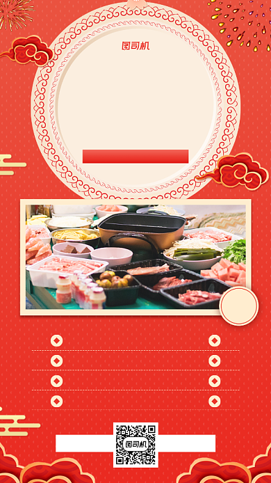 元旦美食推荐促销手机海报背景