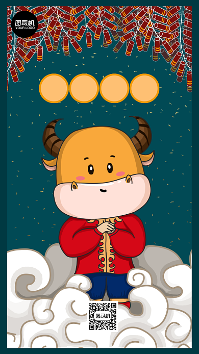 牛年新春贺卡插画风手机海报背景