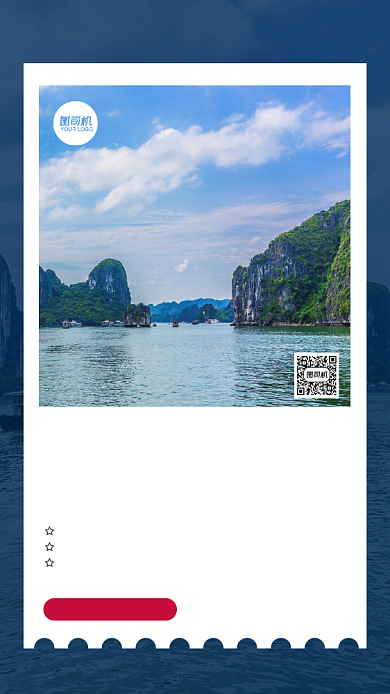 畅游桂林摄影图手机海报背景